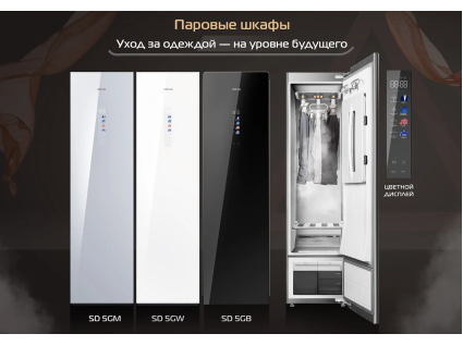 Премиум-уход за одеждой: что умеют новые шкафы HIBERG