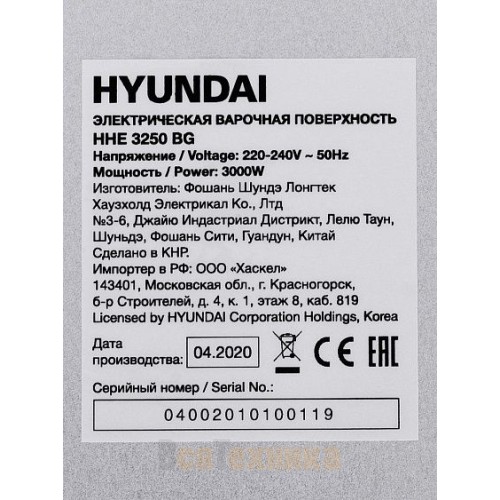 Варочная панель электрическая Hyundai HHE 3250 BG черный