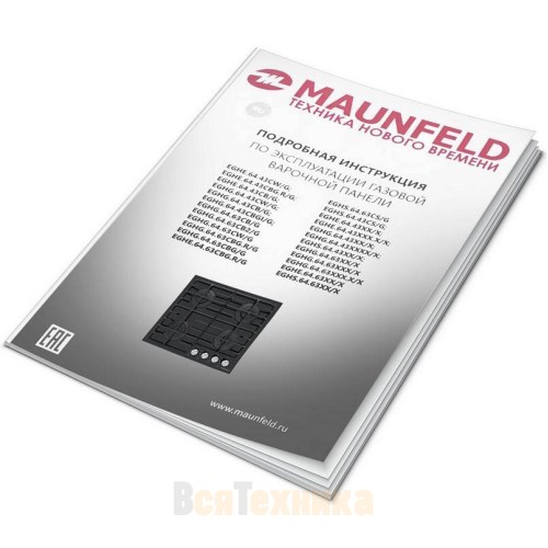 Газовая варочная панель Maunfeld EGHG.64.63CB2/G