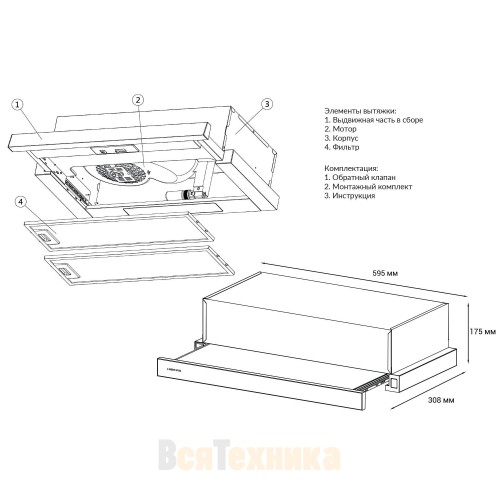 Встраиваемая вытяжка HIBERG VB 6040 GY