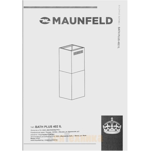 Вытяжка Maunfeld Bath Plus 402IL нержавеющая сталь