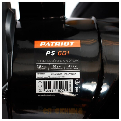 Снегоуборщик Patriot PS 601 426108601