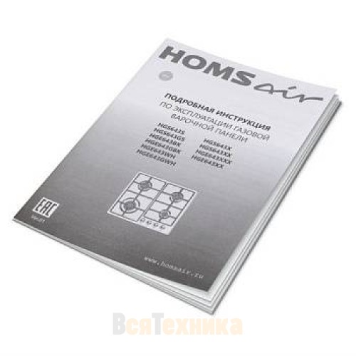 Газовая варочная панель HOMSair HGS643S
