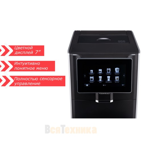 Автоматическая кофемашина Kuppersbusch KVS 308 G