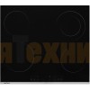 Варочная панель Krona CELLO 60 BL/S