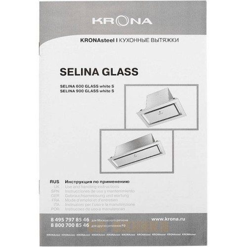 Вытяжка Krona SELINA 600 GLASS white S