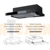 Вытяжка LEX Hubble G 2M 600 Black