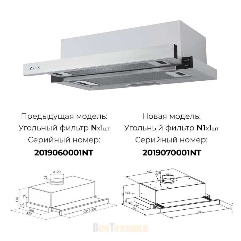 Lex hubble g 600 схема встраивания