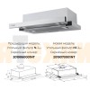 Вытяжка LEX Hubble 2M 600 Inox