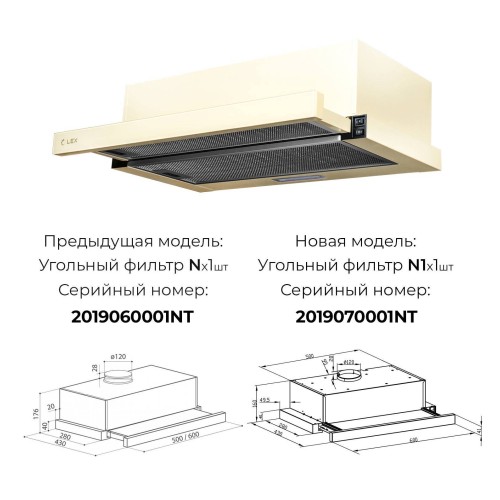 Вытяжка LEX Hubble G 600 Ivory