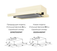 Вытяжка LEX Hubble 500 Ivory