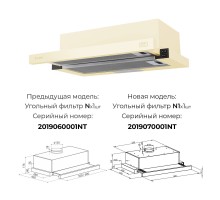 Вытяжка LEX Hubble 600 Ivory