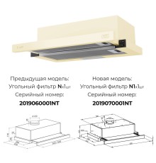 Вытяжка LEX Hubble 600 Ivory