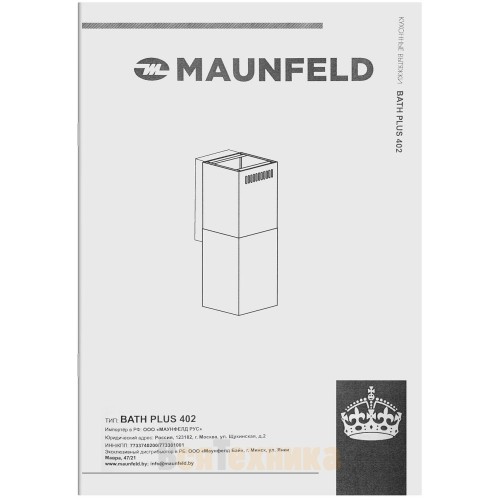 Вытяжка Maunfeld Bath Plus 402 черный