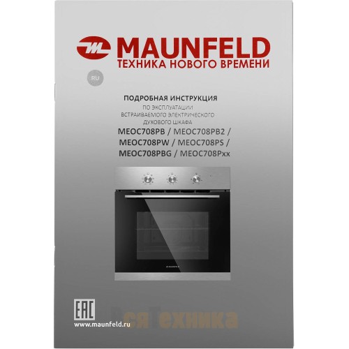 Духовой шкаф Maunfeld MEOC708PS