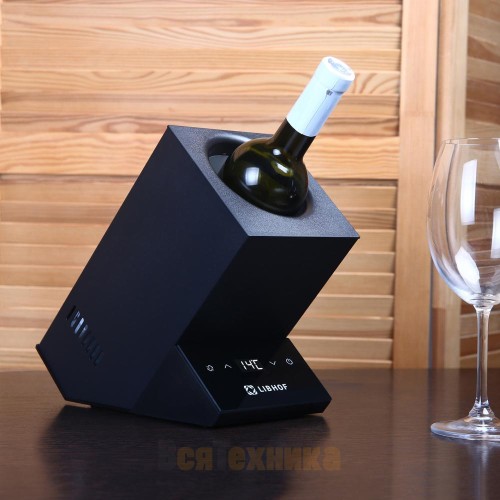 Охладитель для бутылок Libhof BC-1 Black