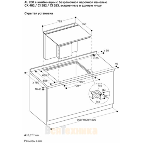 Встраиваемая вытяжка Gaggenau AL200180