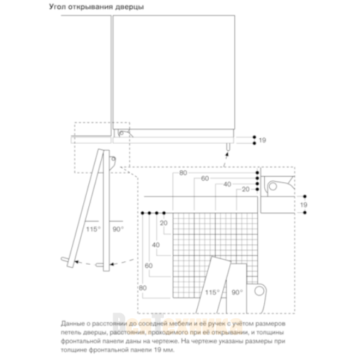 Встраиваемый морозильник Gaggenau RF463304