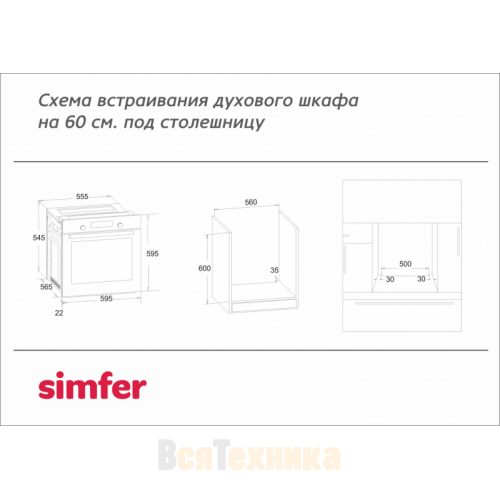 Электрический духовой шкаф Simfer B6EL77097