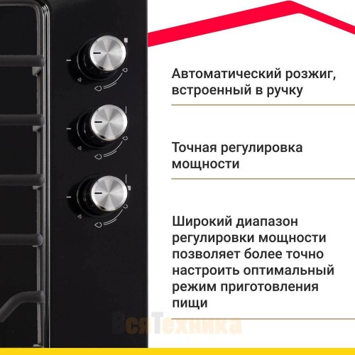 Газовая варочная поверхность Simfer H45V35B571