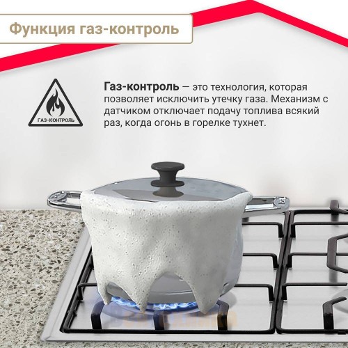 Газовая варочная панель Simfer H60Q40M511