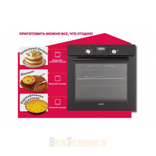 Электрический духовой шкаф Simfer B6EB560001