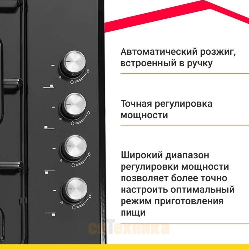 Газовая варочная панель Simfer H60Q40B570