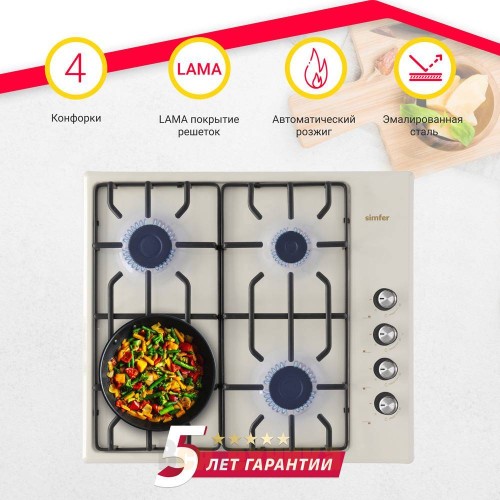 Газовая варочная панель Simfer H60Q40R471