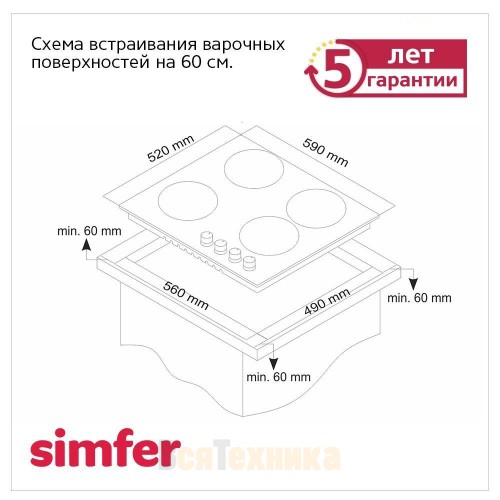 Газовая варочная панель Simfer H60Q40B572