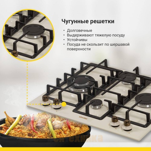 Газовая варочная панель Simfer H60V41O597