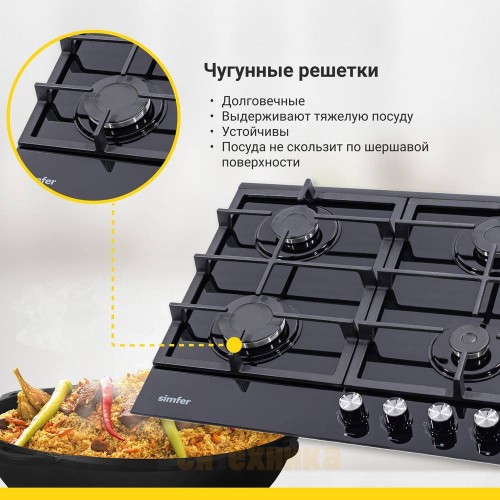 Газовая варочная панель Simfer H60H40S416