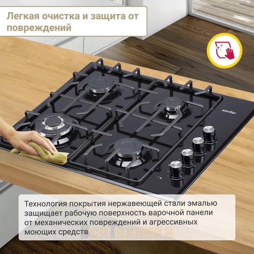 Газовая варочная поверхность Simfer H60Q41B571