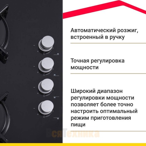 Газовая варочная панель Simfer H60K40S000