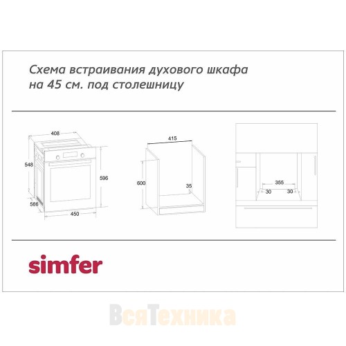 Электрический духовой шкаф Simfer B4EB16016