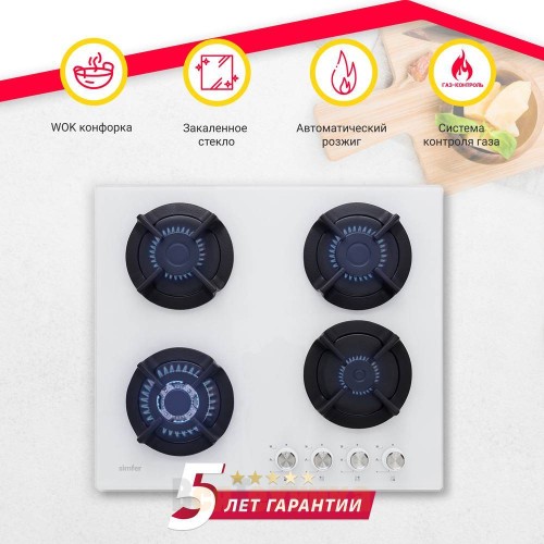 Газовая варочная поверхность Simfer H60N41W571