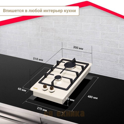 Газовая варочная панель Simfer H30V20O516