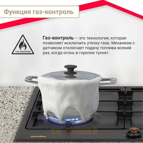 Газовая варочная панель Simfer H60V41L517