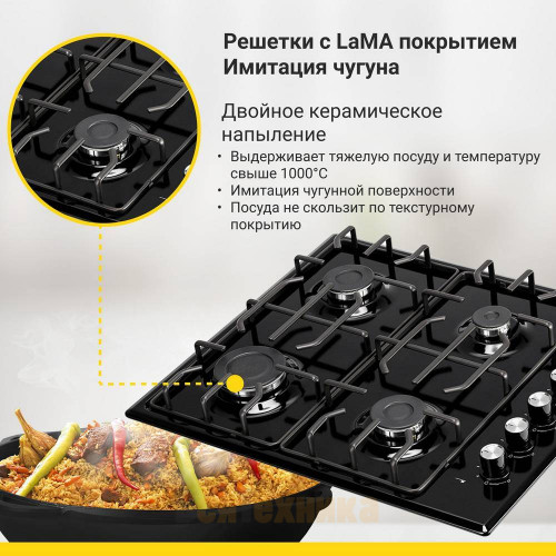 Газовая варочная панель Simfer H60Q40B570