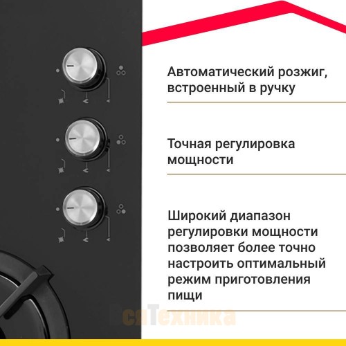 Газовая варочная панель Simfer H45N30B416