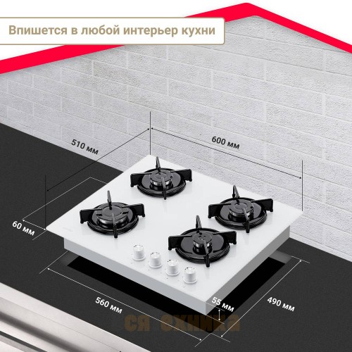 Газовая варочная поверхность Simfer H60N40W570