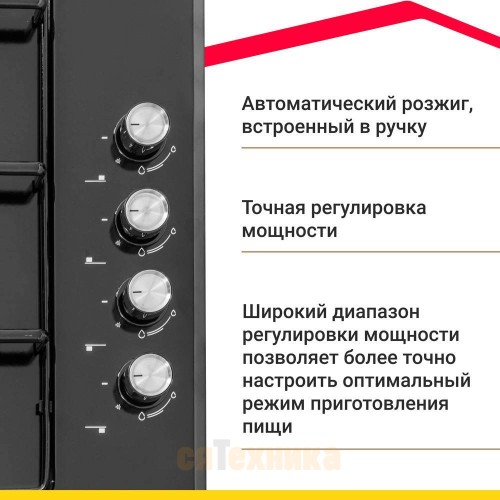 Газовая варочная панель Simfer H60Q40B401 серия Comfort