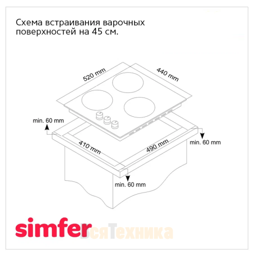 Газовая варочная поверхность Simfer H45V35R516