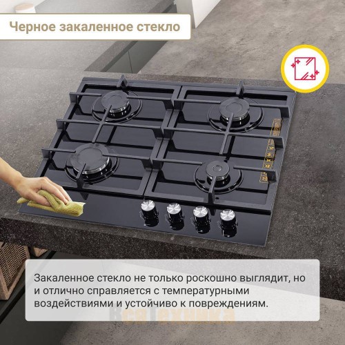 Газовая варочная панель Simfer H60H40S416
