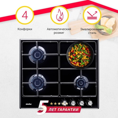 Газовая варочная панель Simfer H60V40B470