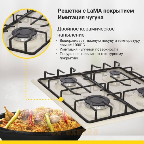 Газовая варочная панель Simfer H60Q40R471