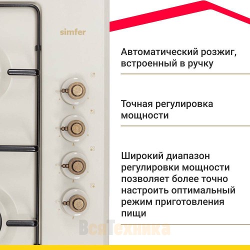 Газовая варочная панель Simfer H60Q40O417