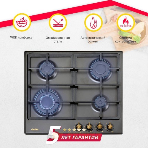 Газовая варочная панель Simfer H60V41L517
