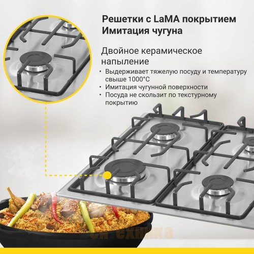 Газовая варочная панель Simfer H60Q40M412