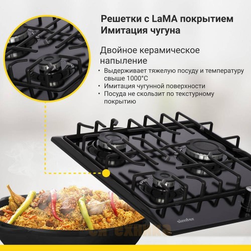 Газовая варочная поверхность Simfer H45V35B571