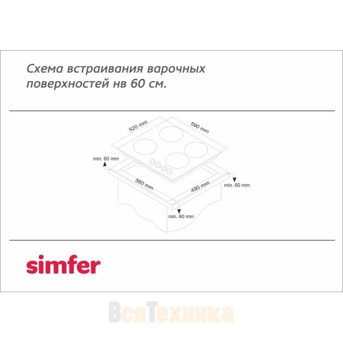 Электрическая варочная панель Simfer H60D14V001